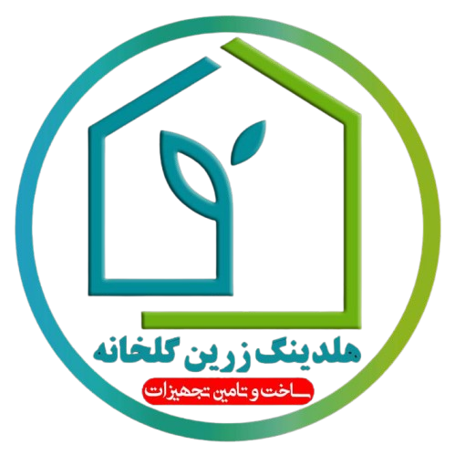 زرین گلخانه