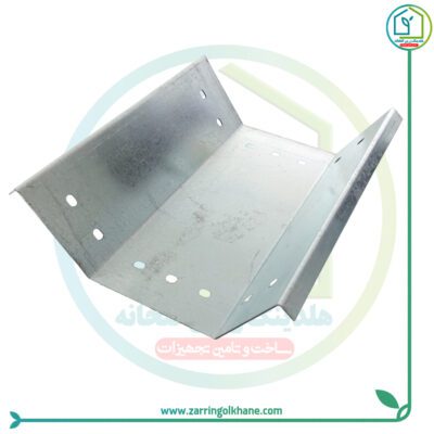 ناودان کف 18 ایرانی 4 خم گلخانه ( زاویه اتصال 90 درجه)