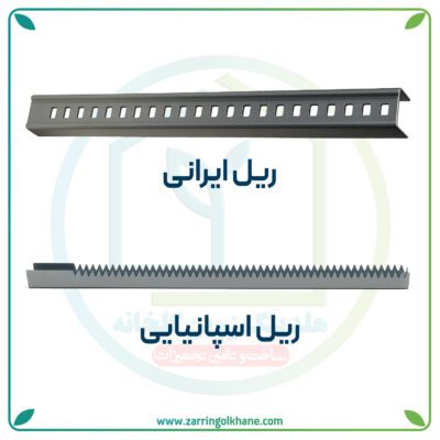 ریل مخصوص پنجره گلخانه در مدل ها مختلف