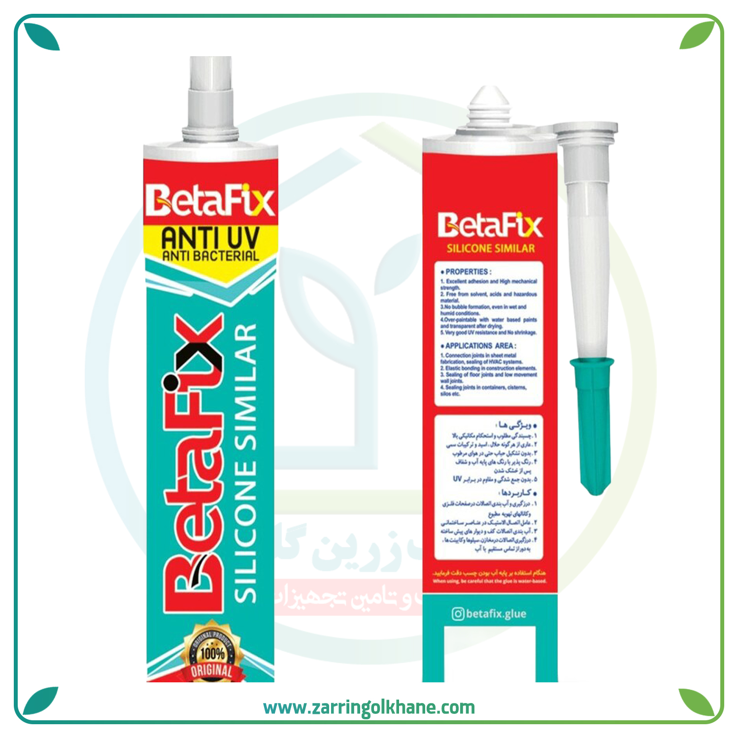 چسب اکواریوم